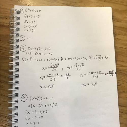 1. Розв’яжіть рівняння: 8x(в квадраті) + 5x = 0 2. Розв’яжіть рівняння: 2x(в квадраті)− 242 = 0 Кори