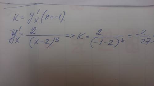 Найти угловой коэффициент касательной, проведенной к графику функции y=1/(x-2)^2 в точке с абсциссой