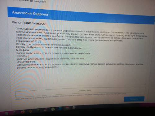 Почему лучи солнца названы золотыми нитями? Назови ме тафоры, эпитеты, олицетворения. Какой образ со