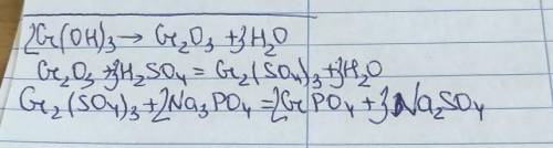 Здійснити перетворення:хром(lll)гідроксид- хром(lll)оксид - хром (lll)сульфат - хром (lll) ортофосфа