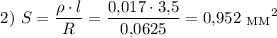 $2)\ S=\frac{\rho\cdot l}{R}=\frac{0{,}017\cdot 3{,}5}{0{,}0625}=0{,}952\ {_{\textup M}\hspace{-0.2mm} _{\textup M}}^2