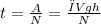 t = \frac{A }{ N } = \frac{ρVgh }{ N}