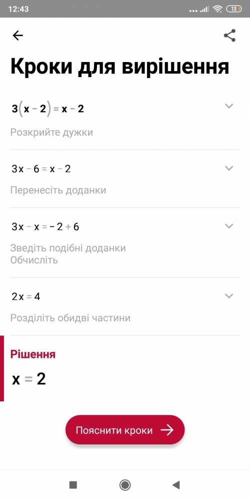 Найдите корень уравнения 3(х-2) = х-2 5 -2(х - 1) = 4 - х (7х + 1) - (9х + 3) =5