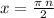 x = \frac{\pi \: n}{2} \\