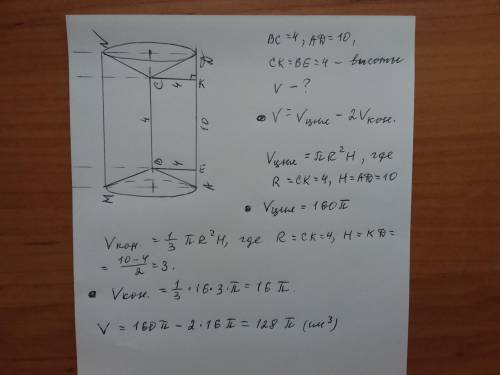 Равнобедренная трапеция с основаниями 4 см и 10 см и высотой 4 см вращается вокруг меньшего основани