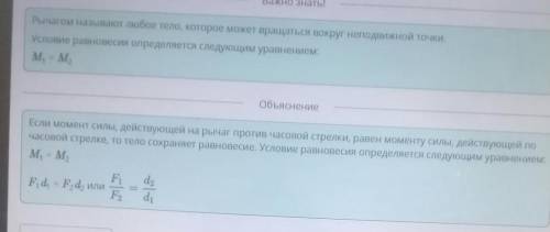 Дан невесомый рычаг, на одной стороне которого находятся два противовеса, их вес равен P1=53Н и P2=8