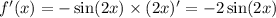 f'(x) = - \sin(2x) \times (2x) '= - 2 \sin(2x) \\