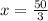 x = \frac{50}{3}