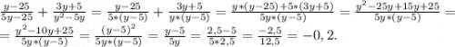 \frac{y-25}{5y-25}+\frac{3y+5}{y^2-5y} =\frac{y-25}{5*(y-5)} +\frac{3y+5}{y*(y-5)} =\frac{y*(y-25)+5*(3y+5)}{5y*(y-5)} =\frac{y^2-25y+15y+25 }{5y*(y-5)}=\\=\frac{y^2-10y+25}{5y*(y-5)}=\frac{(y-5)^2}{5y*(y-5)}=\frac{y-5}{5y}=\frac{2,5-5}{5*2,5}=\frac{-2,5}{12,5}=-0,2.