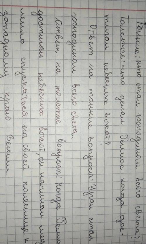 Составьте тонкие и толстые вопросы древнегреческого мифа и ответьте на них ​