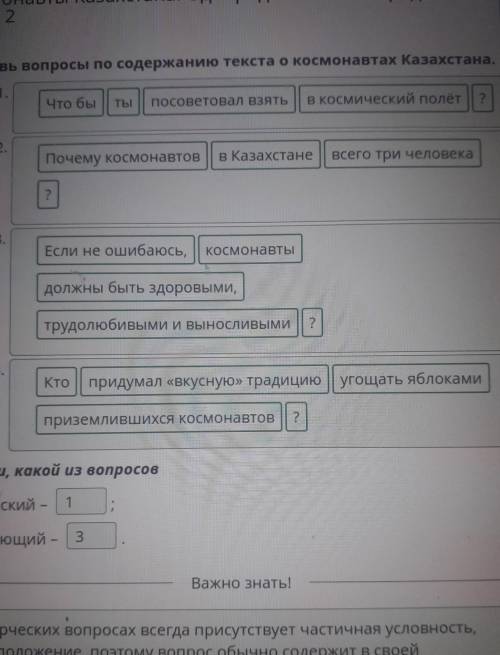 Составь вопросы по содержанию текста о космонавтах Казахстана. Чтобы ты посоветовал взять в космичес