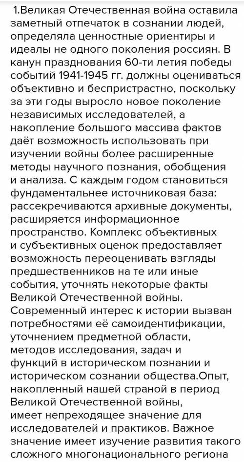 Написать эссе Бессмертный подвиг казахстанцев в Великой Отечественной войне 100 слов или заранее​