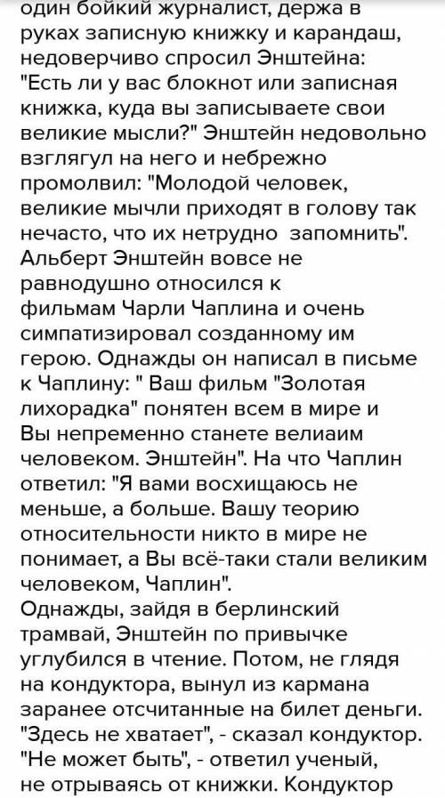 Задание 4 Спишите текст, вставив пропущенныебуквы, открыв скобки, расставьте пропущенны знаки.Предло