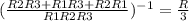 (\frac{R2R3+R1R3+R2R1}{R1R2R3})^{-1} =\frac{R}{3}