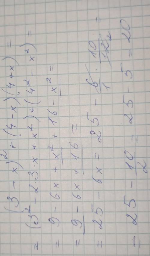 Найдите значение выражения (3-х)^2+(4-х)(4+х)при х=10/12 ✨​