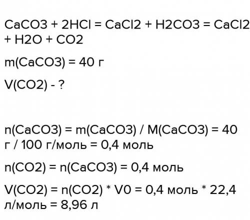 Який об'єм вуглекислого газу виділиться при взаємодії 19.6 грам сульфатної кислоти з калій карбонато