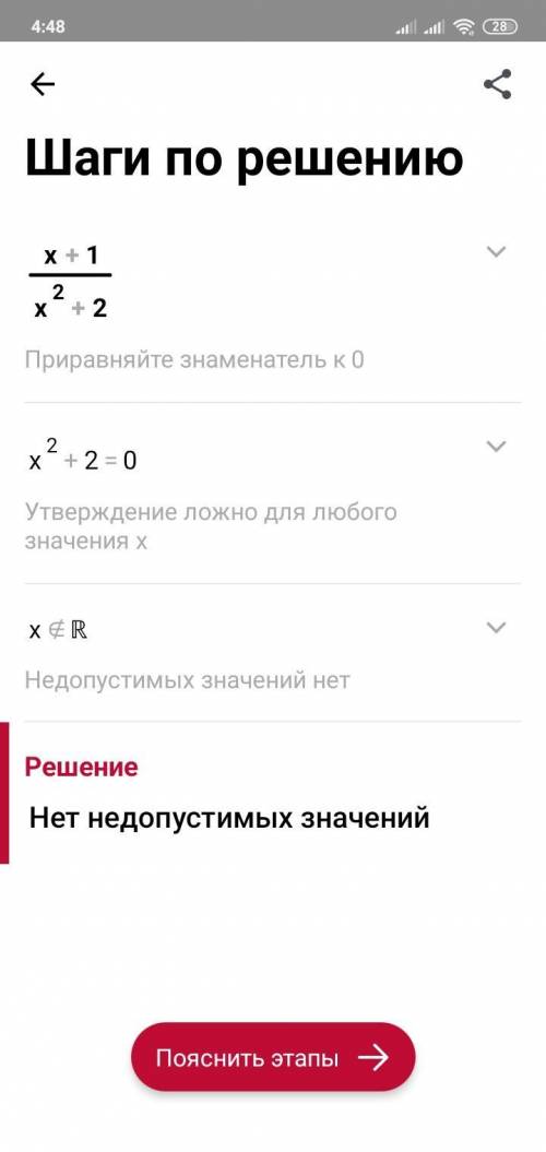 Математика решить 4 примера.​