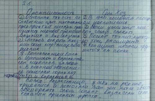 3.В годы Великой Отечественной войны Казахстан стал мощным арсеналом фронта. Докажите данное утвержд