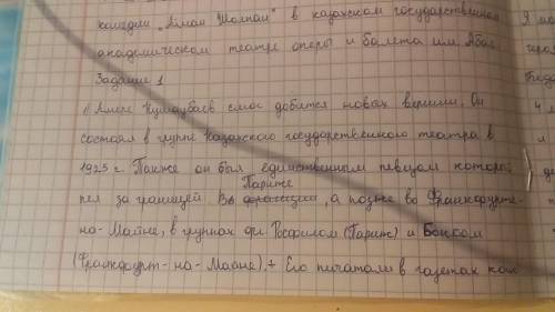 На основе приведенных источников, оцените вклад Амре Кашаубаева и Хаджимукана Мунайтпасова в предста