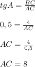 tgA=\frac{BC}{AC}\\\\ 0,5=\frac{4}{AC}\\\\ AC=\frac{4}{0,5} \\\\ AC=8