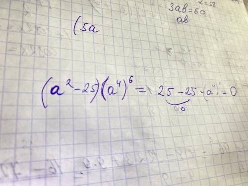 Найдите з научения выражения a^-25*(a^4)^6 при a=5