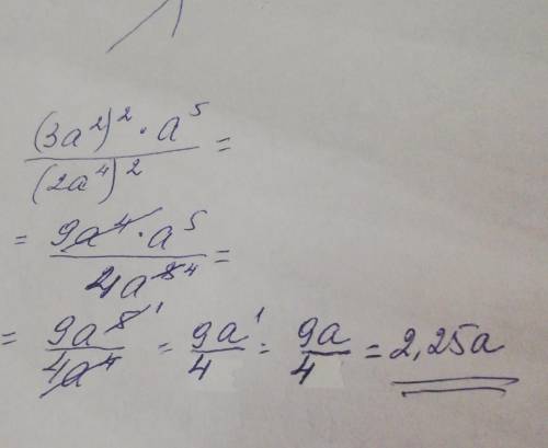 Упростите выражение. ответ в десятичных дробях.(3a^2)^2×a^5/(2a^4)^2​