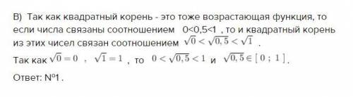 И что!??? как они это вообще решили? нигде нет пояснения! даже видео не нашла​