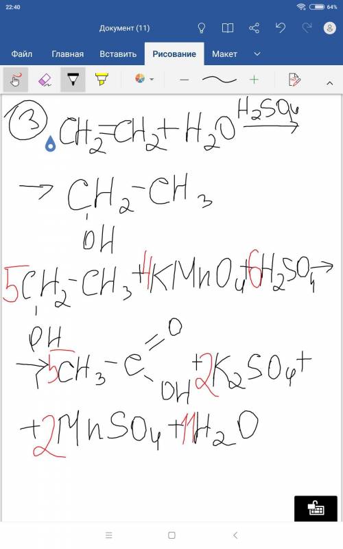 Решить цепочки: 1) Этан → хлорэтан → этанол → этаналь → этанол 2) Метан → ацетилен → этаналь → этано