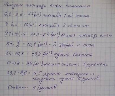 Комната имеет длину 6целых½ м,ширину 4м и высоту 2м, P окон и дверейдверей состовляет ⅐ общей P стен