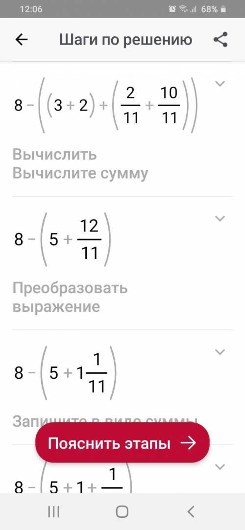 8 - (3 2/11 + 2 10/11) Вот можете решить , по действиям 5 класс