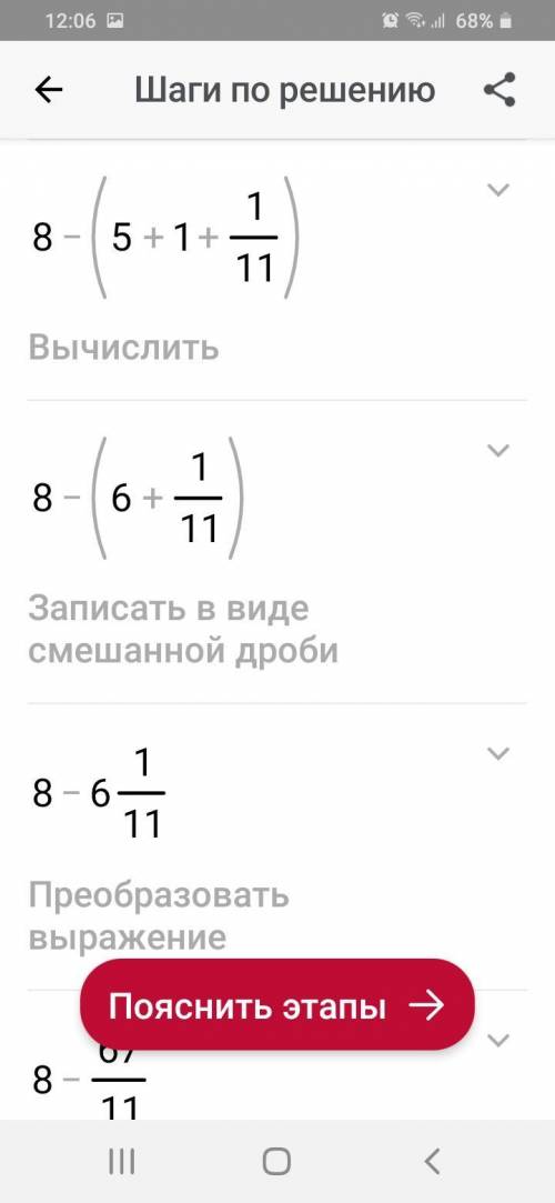 8 - (3 2/11 + 2 10/11) Вот можете решить , по действиям 5 класс