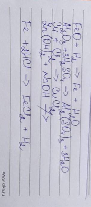 15. a) FeO + H2 → Al,0, + H, SO, -> Cu + Cl2 → Zn(OH), + NaOH → Fe + HCI ->