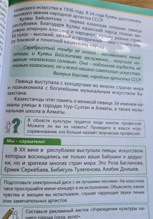 РЕБЯТ МОЖЕТЕ СКИНУТЬ ЗДЕЛАНЫЕ СТРАНИЦЫ 4 КЛАСС ПОЗНАНИЕ МИРА Я ПРОСТО ТЕТРАДЬ ПОТЕРЯЛ