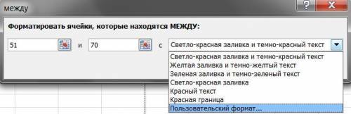 Выполните задание средствами электронной таблицы. Выполнить условное форматирование. Предусмотреть з