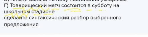 Укажите предложение с уточняющим членом (знаки не расставлены) А) Здесь в этой комнате тихо и уютно.