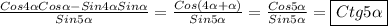 \frac{Cos4\alpha Cos\alpha-Sin4\alpha Sin\alpha}{Sin5\alpha } =\frac{Cos(4\alpha+\alpha)}{Sin5\alpha }=\frac{Cos5\alpha }{Sin5\alpha }=\boxed{Ctg5\alpha}