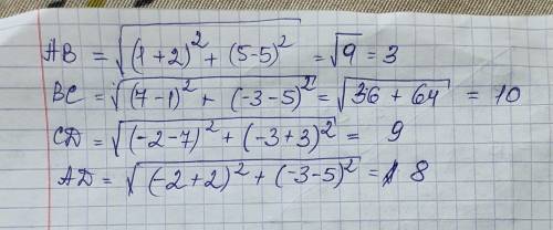 Точки А(-2,5), В(1,5), С(7,-3) и Д( -2,-3) - вершины прямоугольной трапеции с основаниями АВ и СД.На