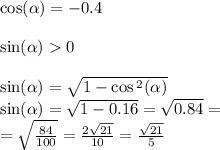 \cos( \alpha ) = - 0.4 \\ \\ \sin( \alpha ) 0 \\ \\ \sin( \alpha ) = \sqrt{1 - \cos {}^{2} ( \alpha ) } \\ \sin( \alpha ) = \sqrt{1 - 0.16} = \sqrt{0.84} = \\ = \sqrt{ \frac{84}{100} } = \frac{2 \sqrt{21} }{10} = \frac{ \sqrt{21} }{5}