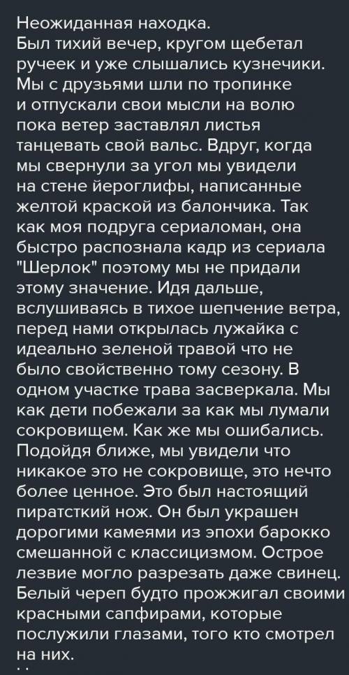 Ваш школьный журнал пригласил вас написать об ужасном опыте, который вы пережили во время отпуска на