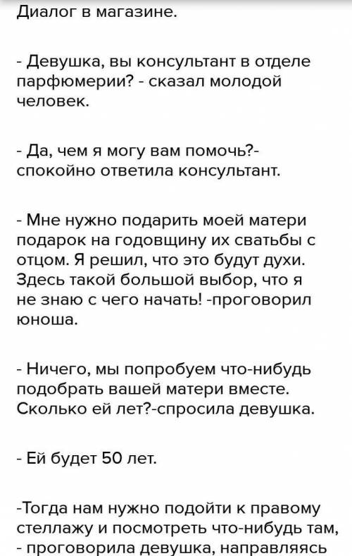 Надо составить диалог на украинском, 5- 6 реплик. И что бы там были СлОВА АВТОРА И ПРЯМА МОВА желате