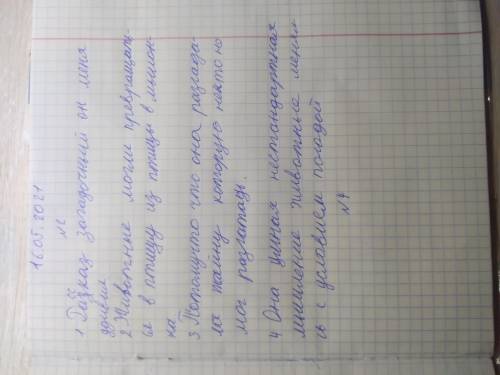 ответьте на вопросы по содержанию прочитанного Какое впечатление на тебя произвел рассказ от пустой