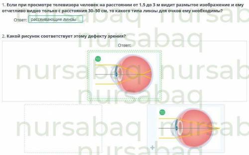 1. Если при просмотре телевизора человек на расстоянии от 1,5 до 3 м видит размытое изображение и ем