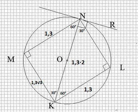 Дано: MN=KL=1,3см;∢MNO=60°. Найти: диаметр см; ∢MNR=? °; ∢NKL=? °.