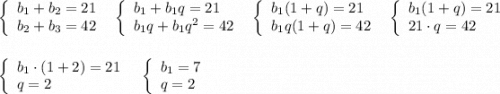 \left\{\begin{array}{l}b_1+b_2=21\\b_2+b_3=42\end{array}\right\ \ \left\{\begin{array}{l}b_1+b_1q=21\\b_1q+b_1q^2=42\end{array}\right\ \ \left\{\begin{array}{l}b_1(1+q)=21\\b_1q(1+q)=42\end{array}\right\ \ \left\{\begin{array}{l}b_1(1+q)=21\\21\cdot q=42\end{array}\right\\\\\\\left\{\begin{array}{l}b_1\cdot (1+2)=21\\q=2\end{array}\right\ \ \left\{\begin{array}{l}b_1=7\\q=2\end{array}\right