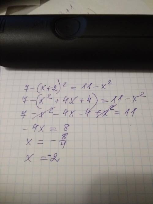 Решите уравнение 7-(х+2)^2=11-х^2