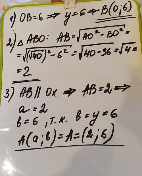 На рисунке ОВ=6,0A = √40.Точка А имеем координату (а;в), точка в имеет координату (0;y) а)найдите ко