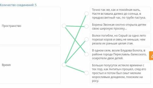 Художественное пространство и время повести М.М. Пришвина «Кладовая солнца» Установи соответствие ме