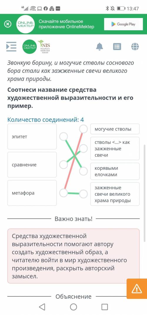 Художественное пространство и время повести М.М. Пришвина «Кладовая солнца» Установи соответствие ме