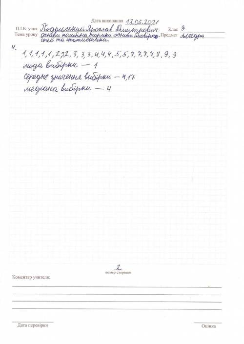 1) Навмання вибирають число від 1 до 20 включно, встановіть імовірність того, що буде вибрано дільни