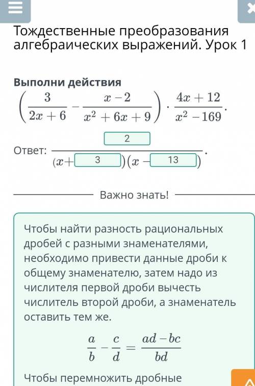 с алгеброй онлайн школа тождественные преобразования алгебраических урок 1 дайте все ответы ​